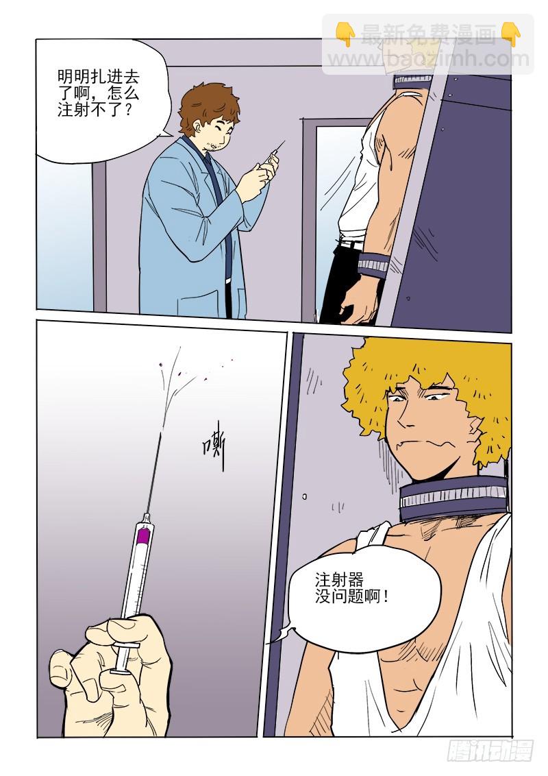 62话 凶吉未卜5