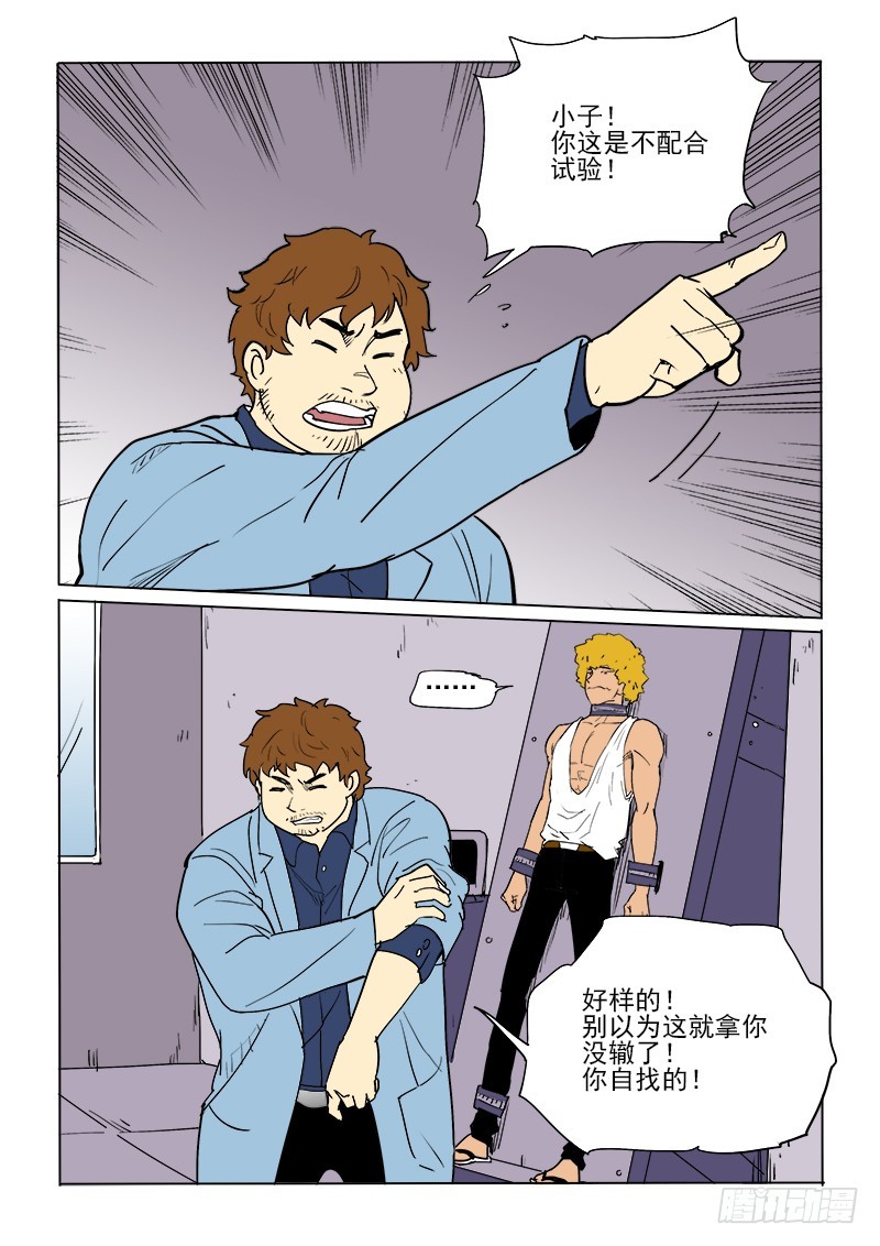 62话 凶吉未卜7