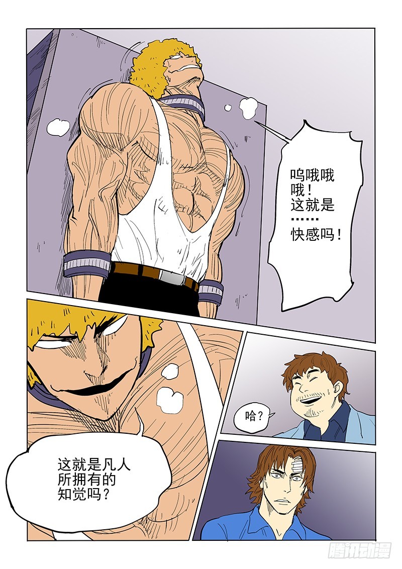 64话 试验品凶吉0