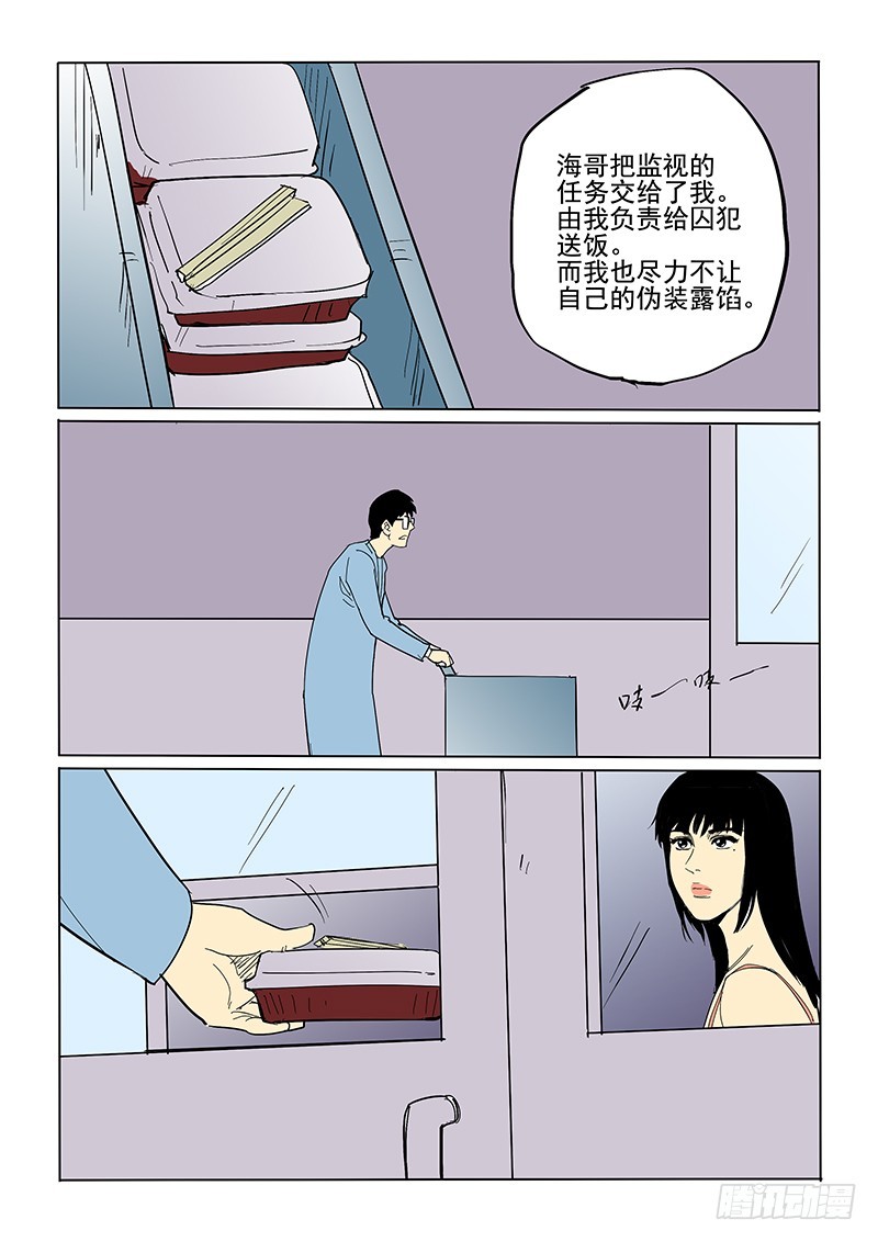 69话 最坏打算10