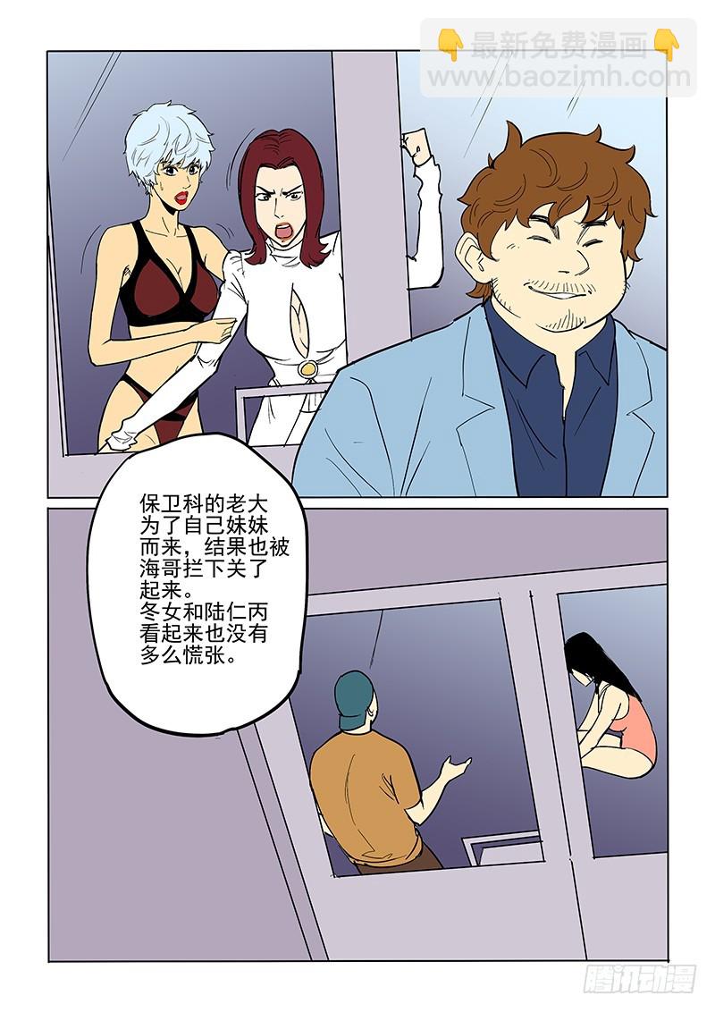 69话 最坏打算11