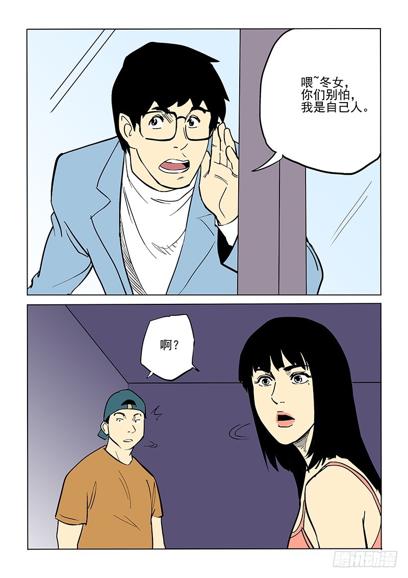 69话 最坏打算12