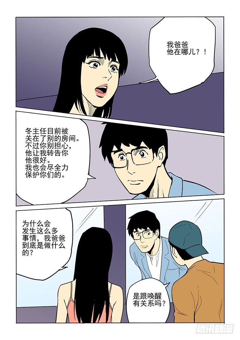 69话 最坏打算13