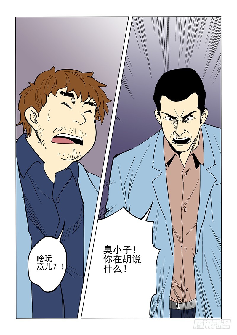 69话 最坏打算2