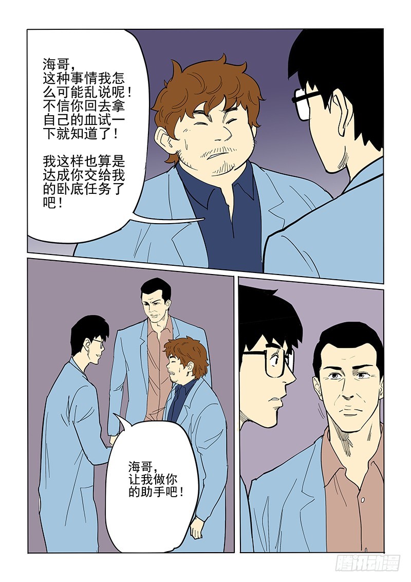 69话 最坏打算7