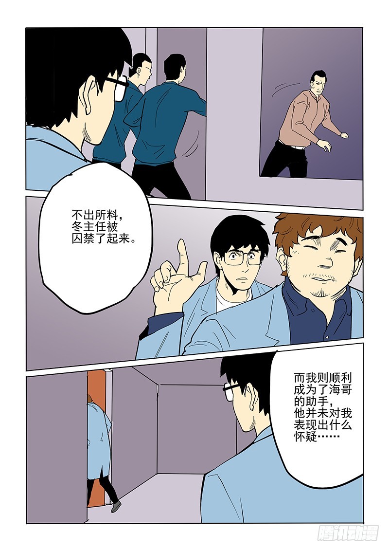 69话 最坏打算8