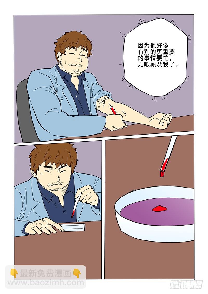 69话 最坏打算9