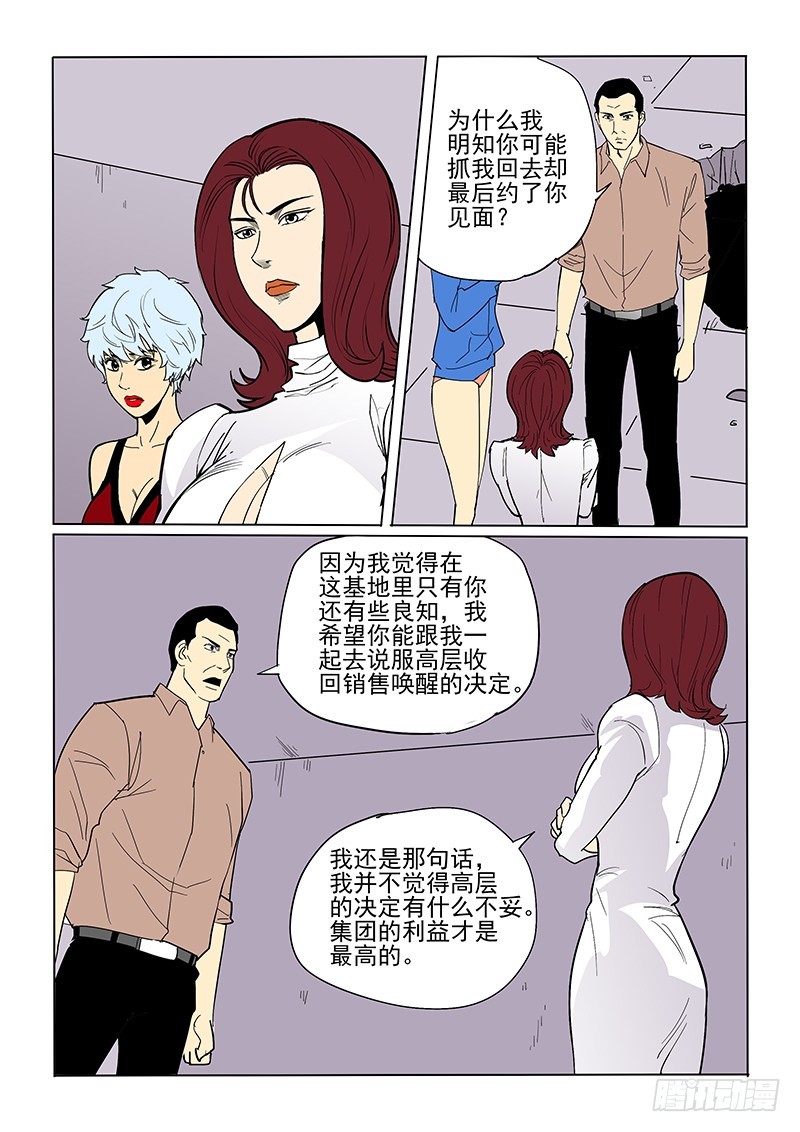 72话 救赎10