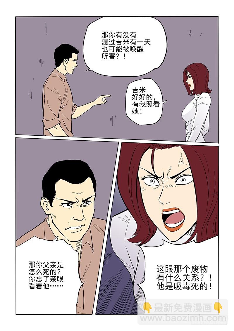 72话 救赎11