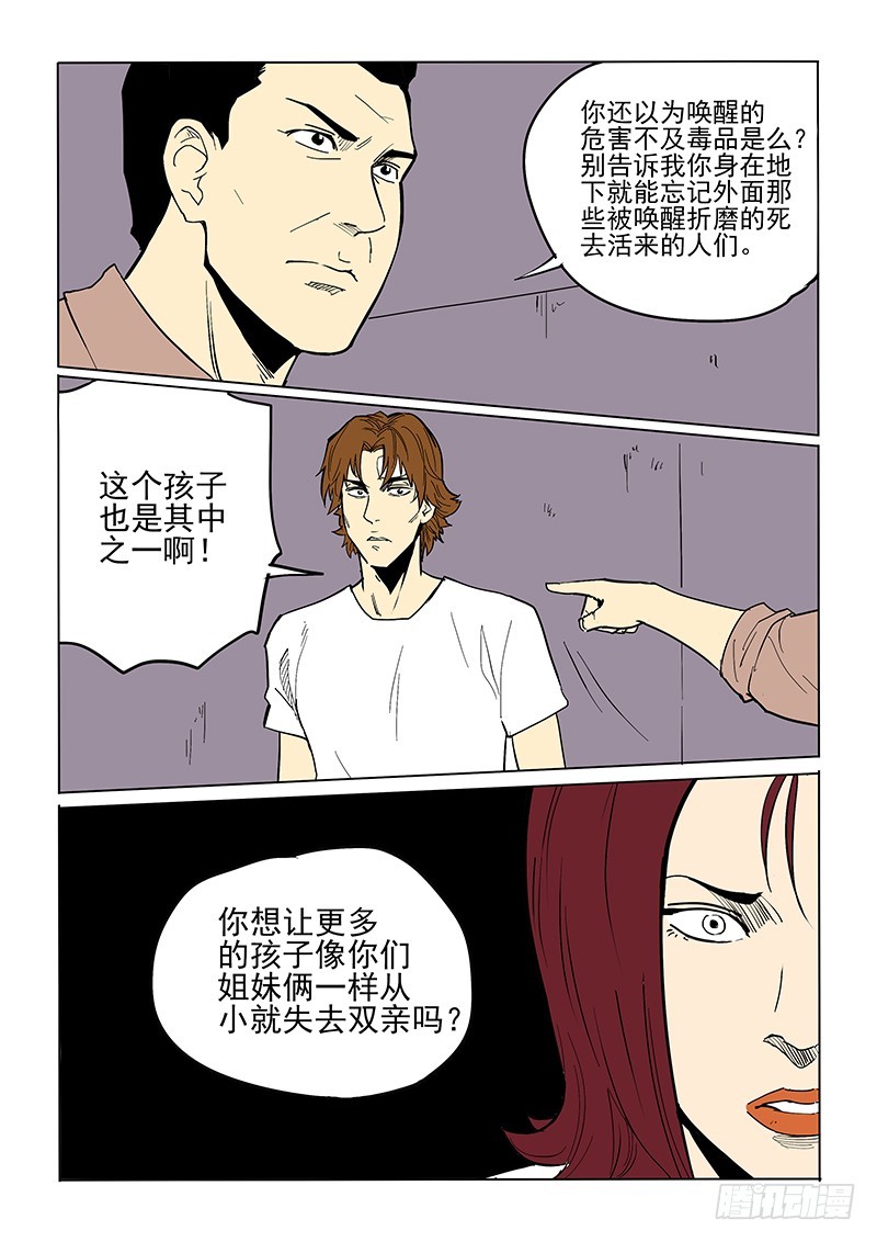 72话 救赎12