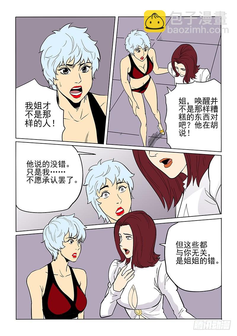 72话 救赎13