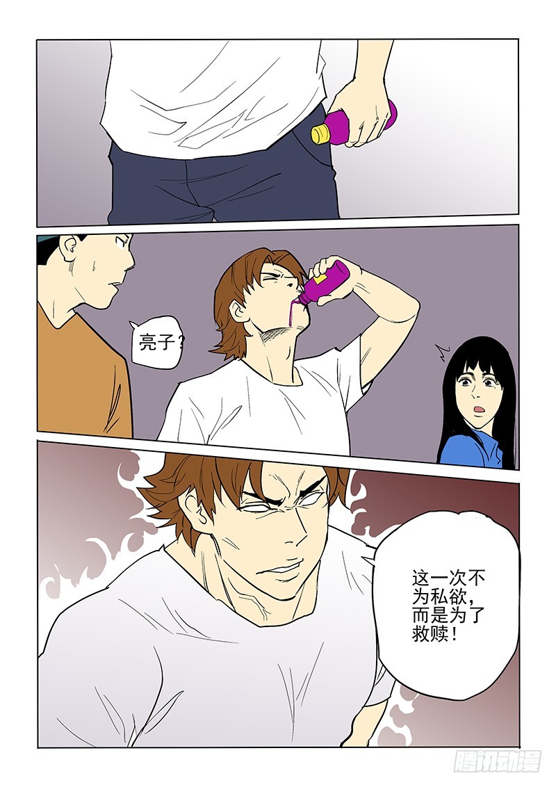72话 救赎15