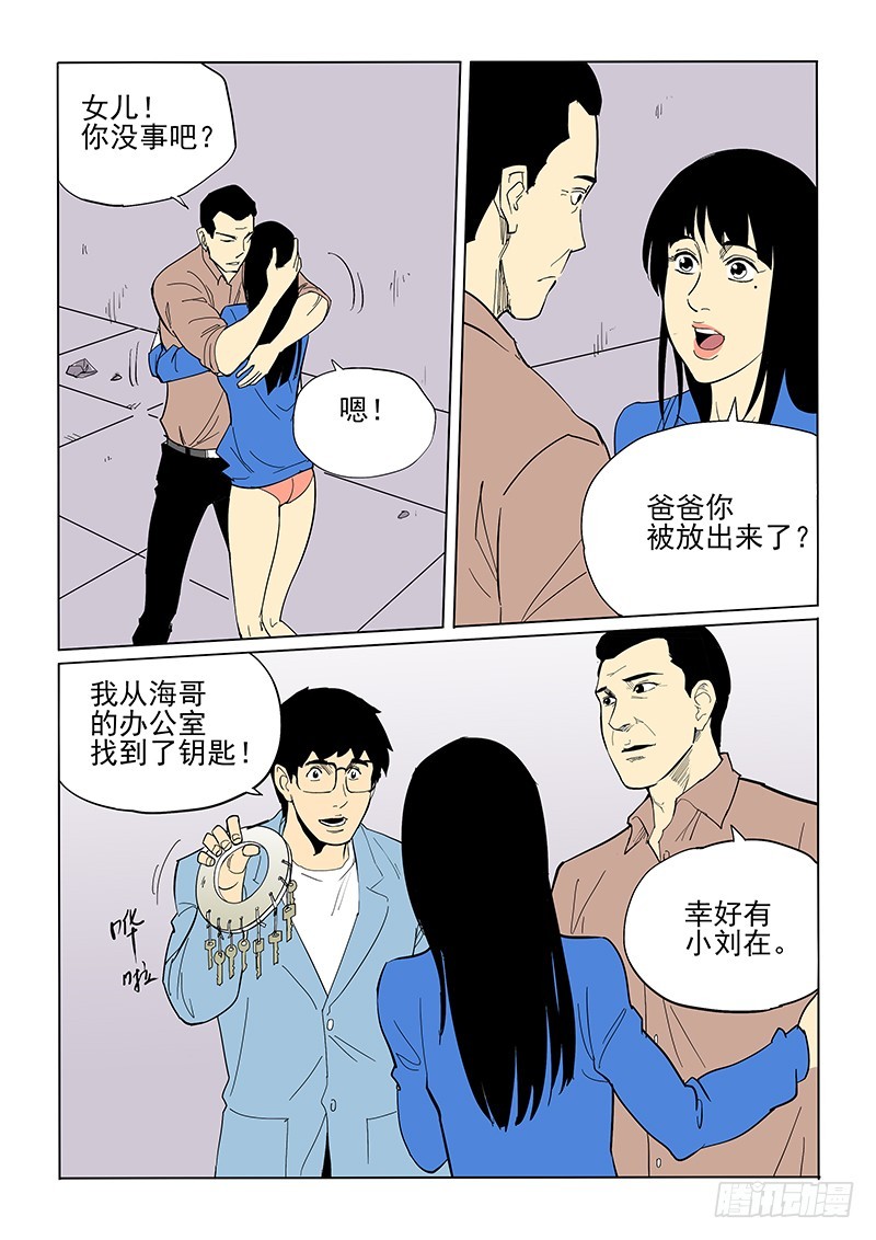 72话 救赎3