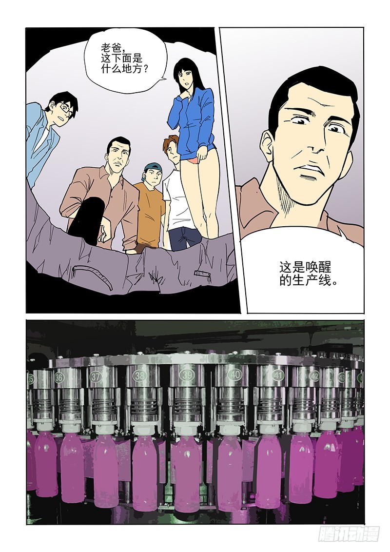 72话 救赎4