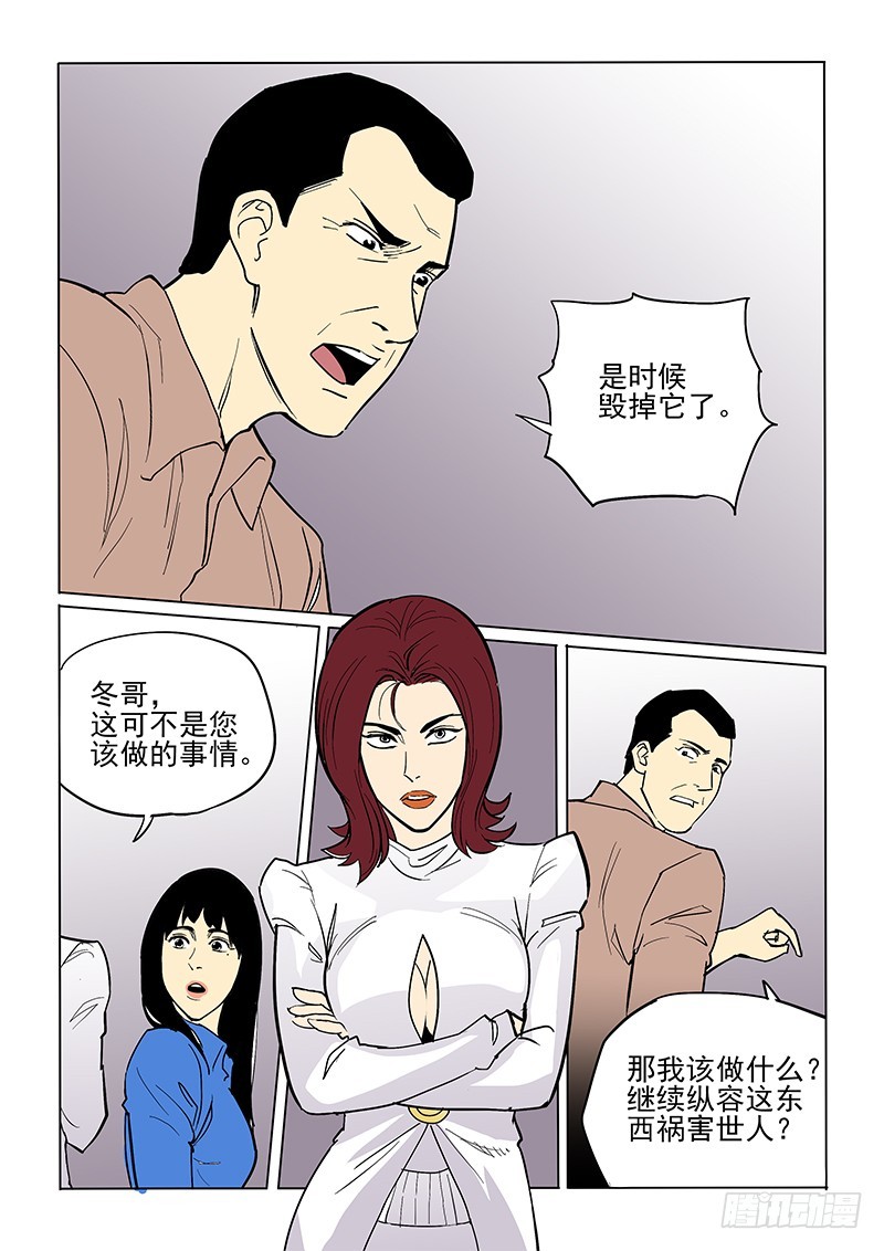 72话 救赎6
