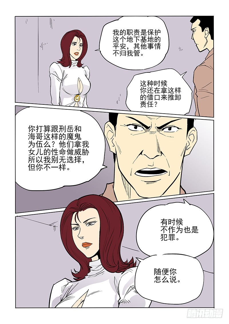 72话 救赎7
