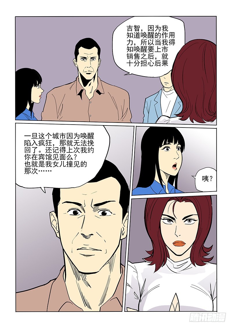 72话 救赎8