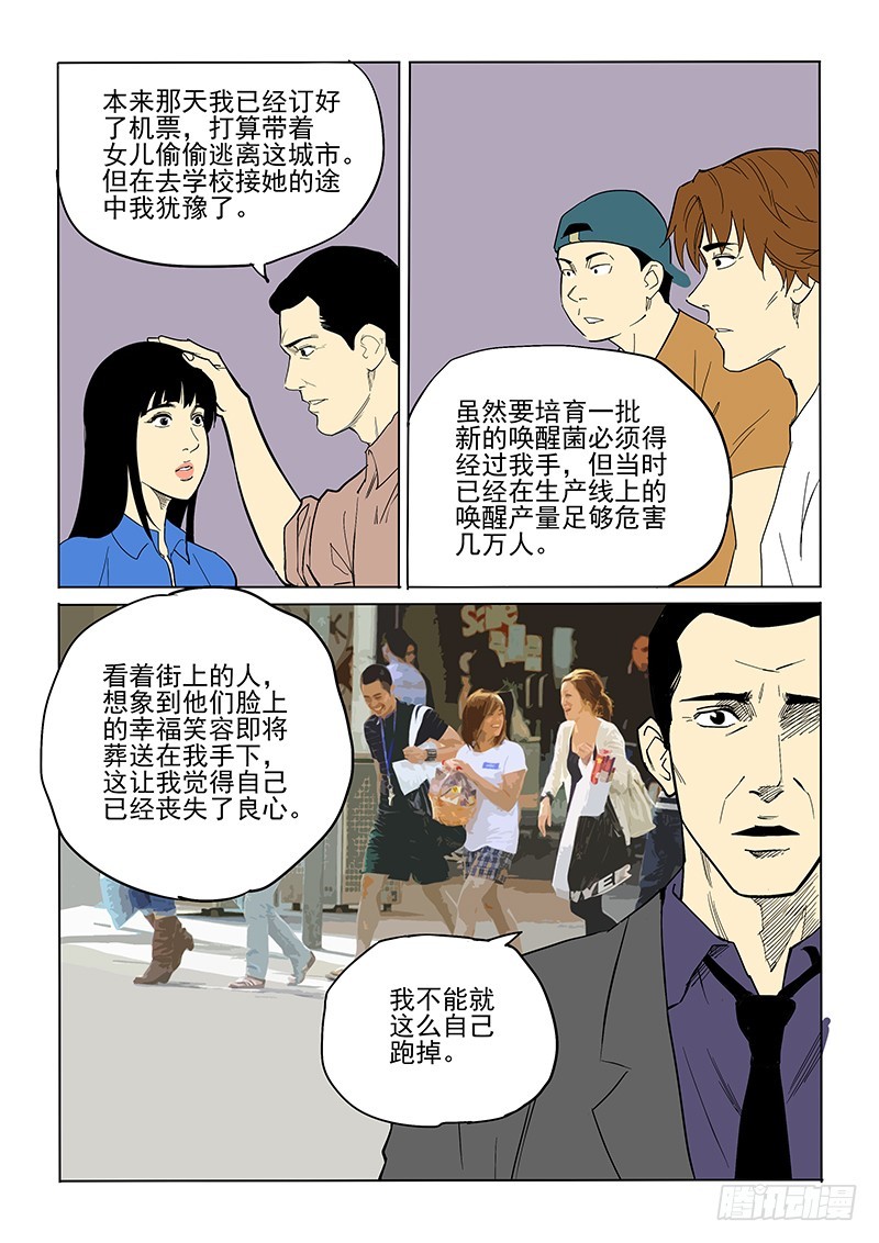 72话 救赎9