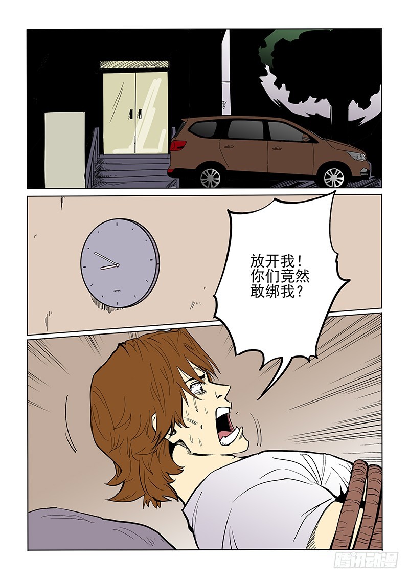 77话 解毒剂1