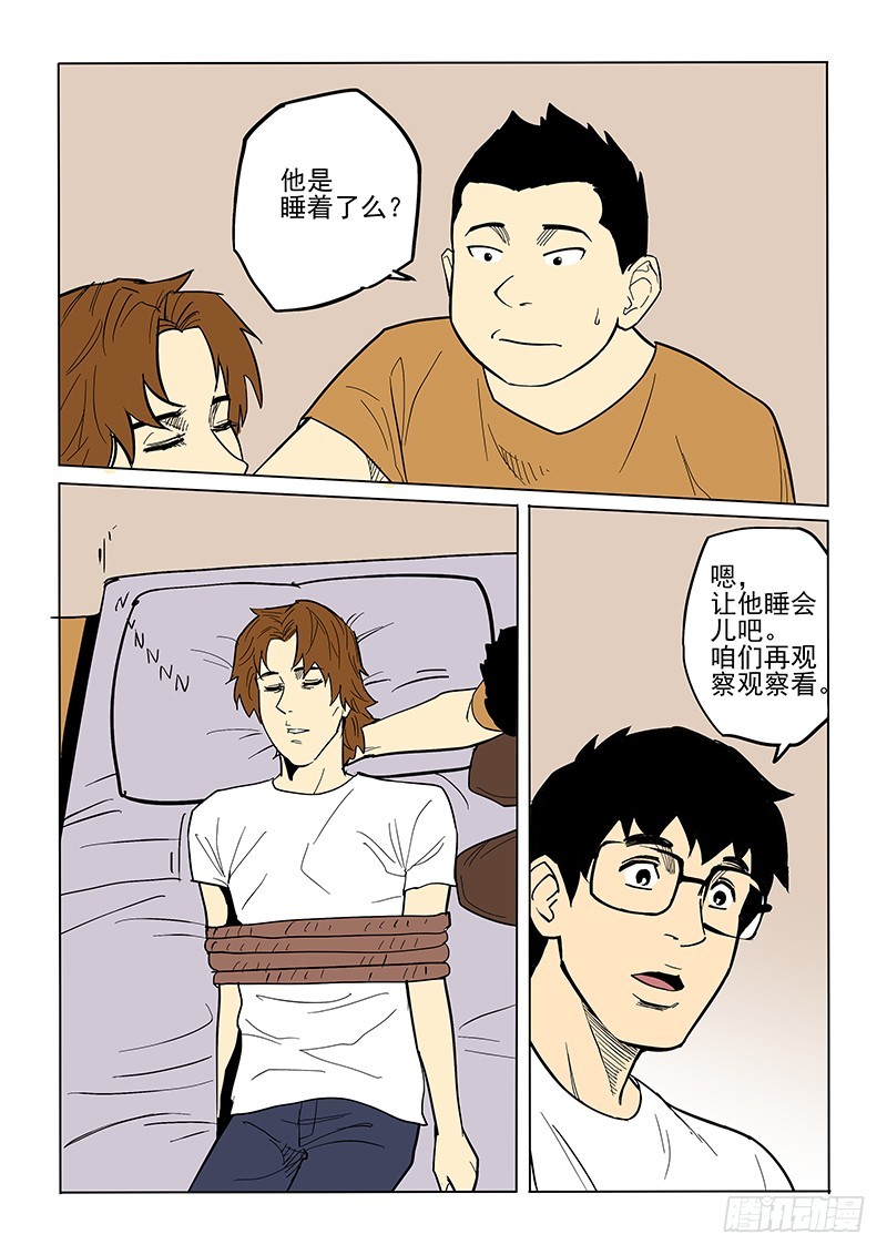 77话 解毒剂11