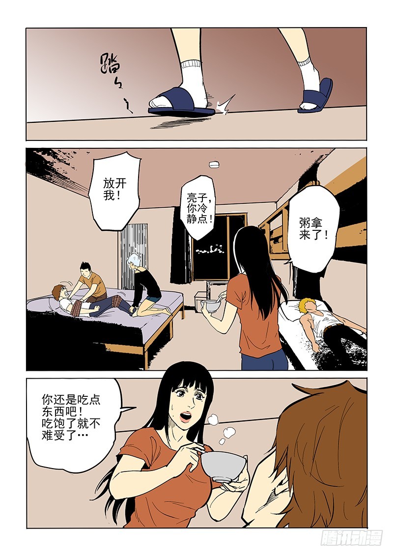 77话 解毒剂2