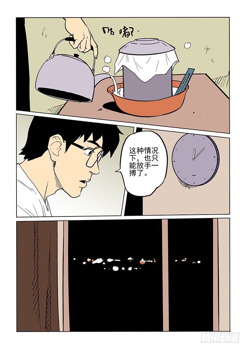 77话 解毒剂7