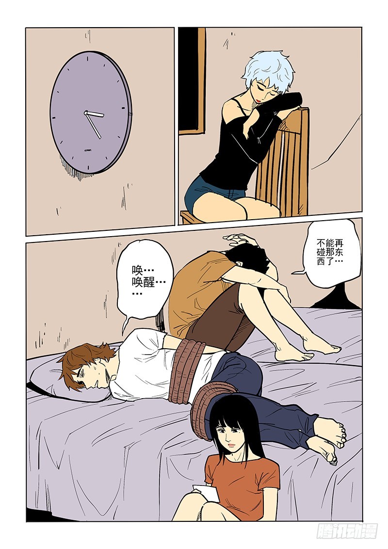 77话 解毒剂8