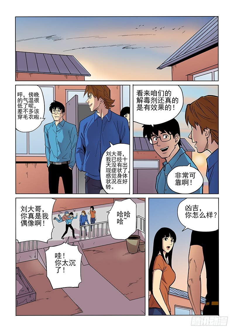 84话 对策0