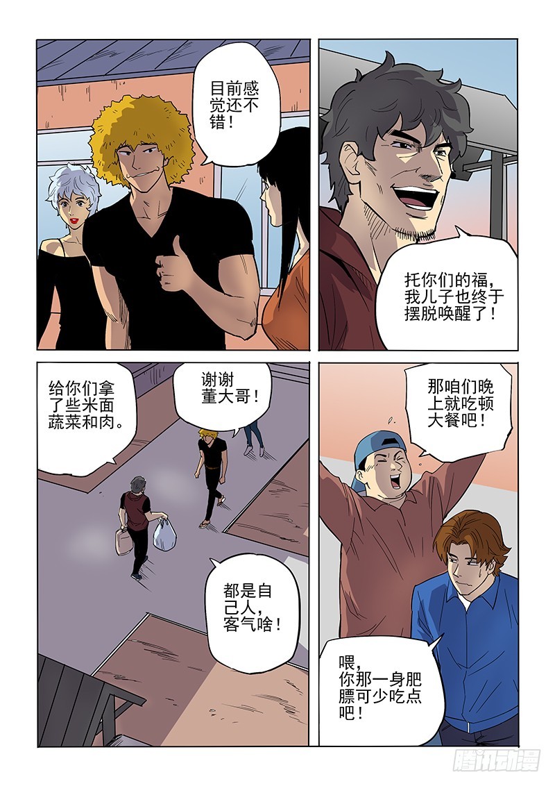 84话 对策1