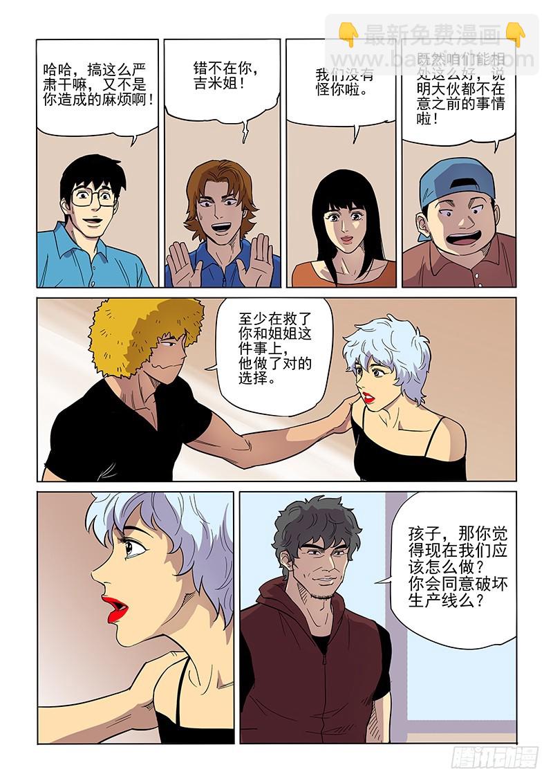 84话 对策10