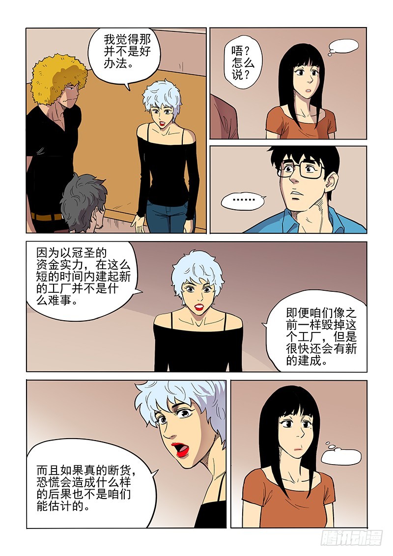 84话 对策11