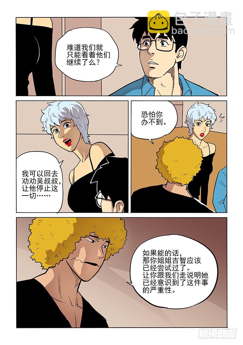 84话 对策12