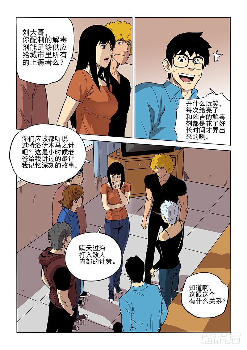 84话 对策14