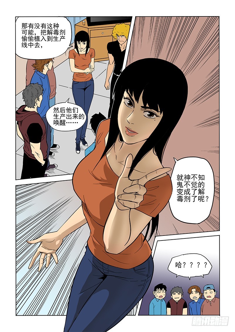 84话 对策15
