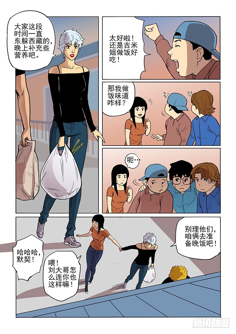 84话 对策2