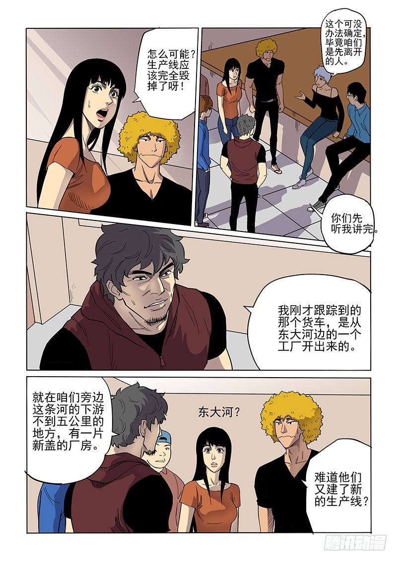 84话 对策4