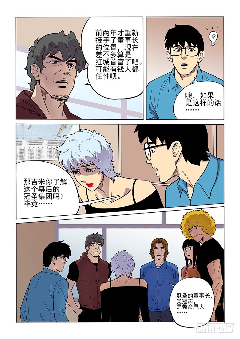 84话 对策7