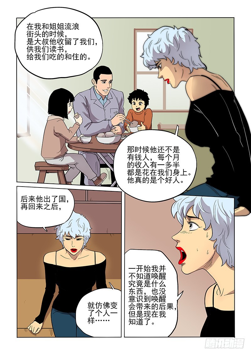 84话 对策8