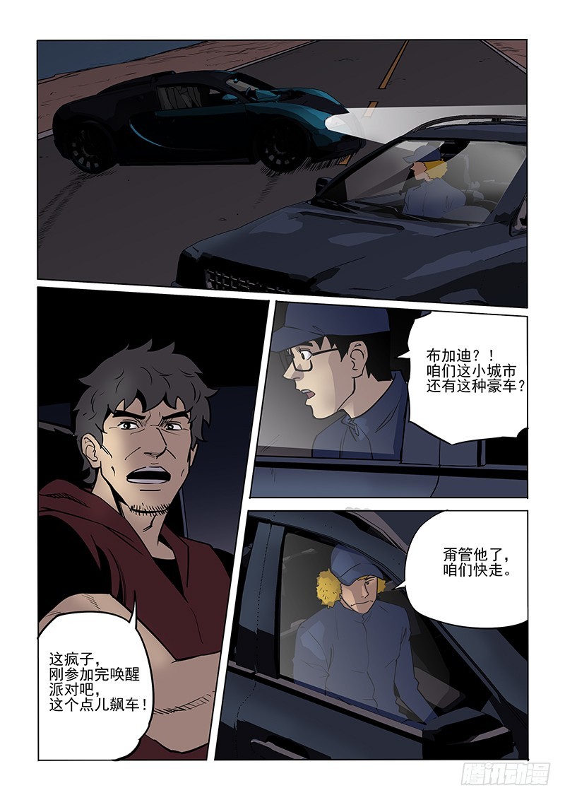 88话 照面0