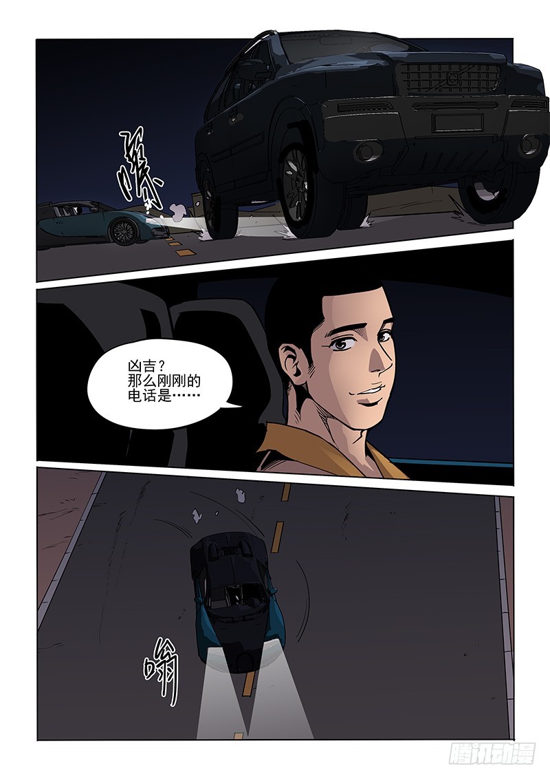 88话 照面1