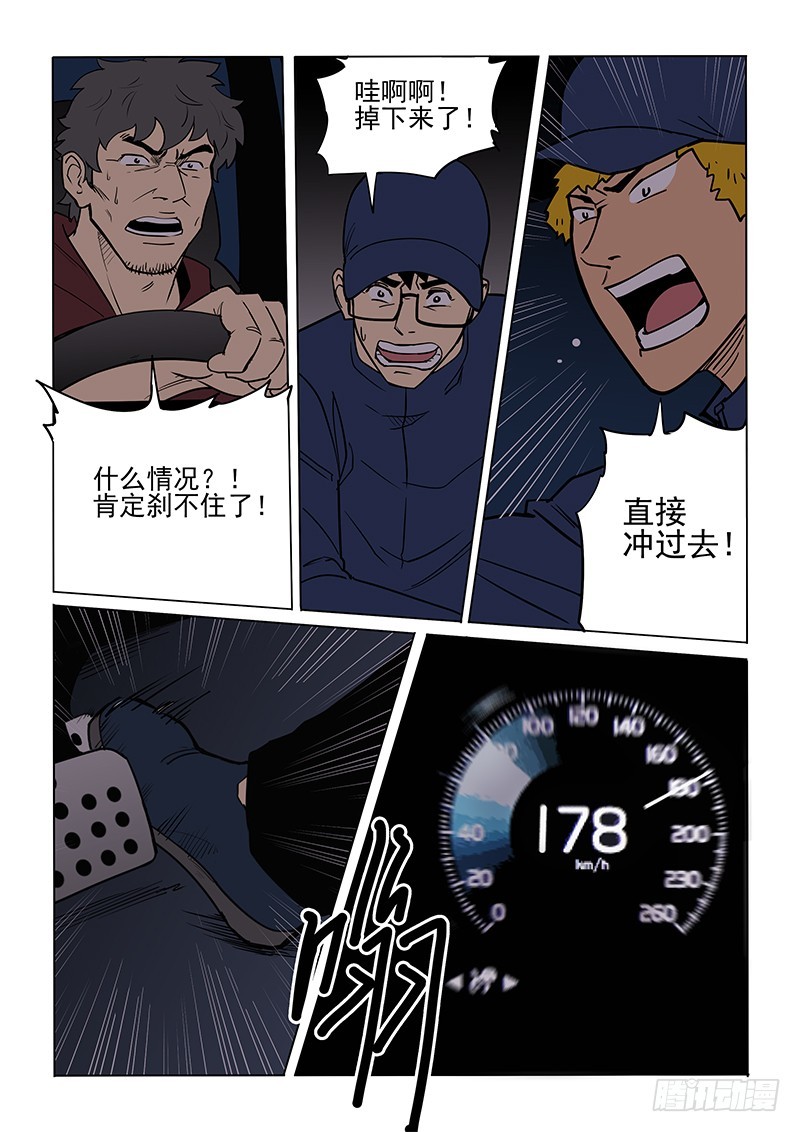 88话 照面12