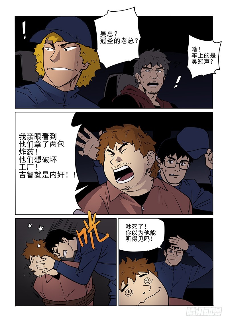 88话 照面7