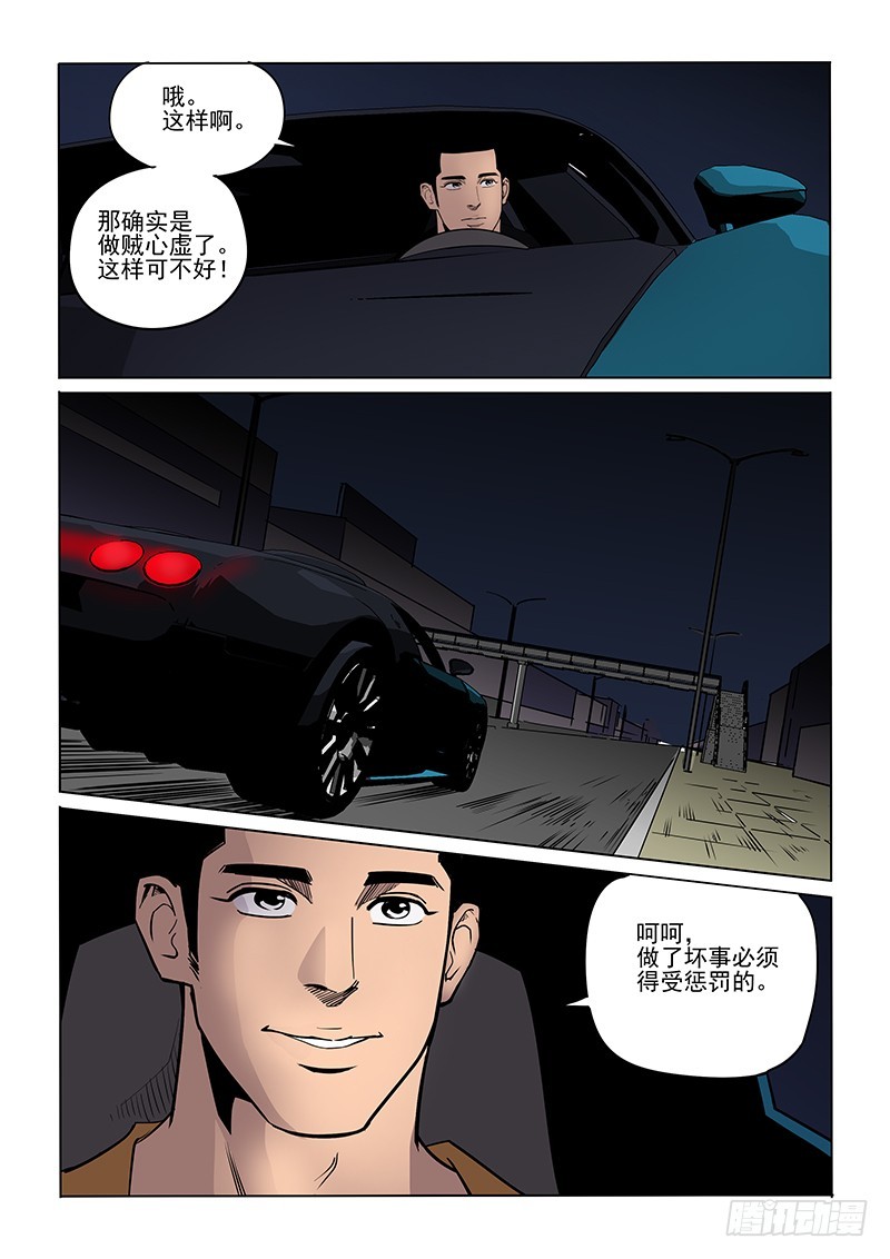 88话 照面8