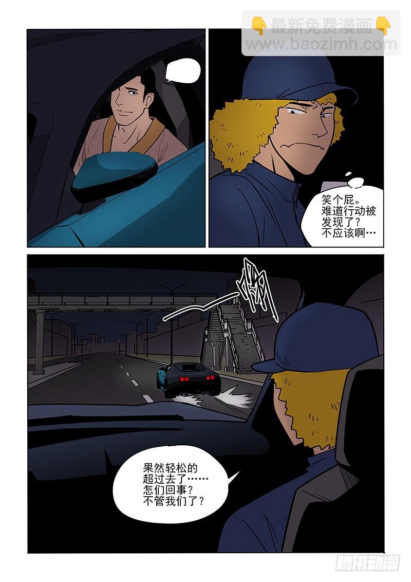 88话 照面9