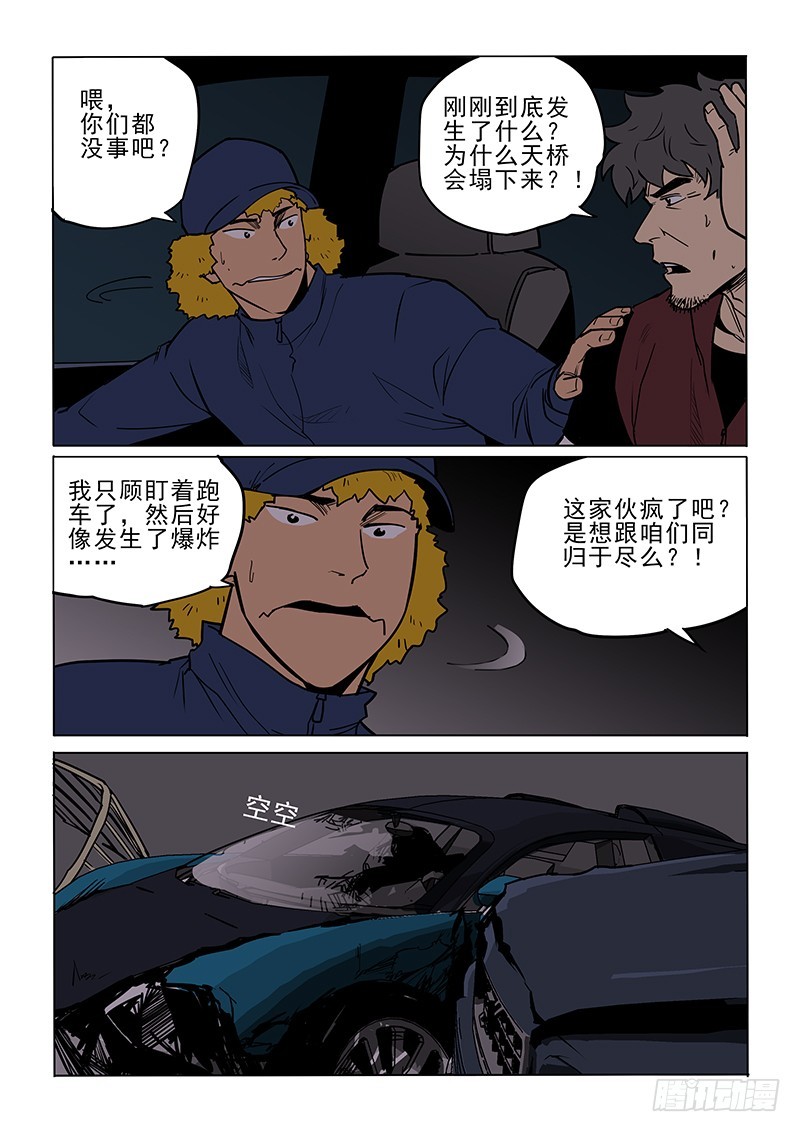 89话 短兵相接1