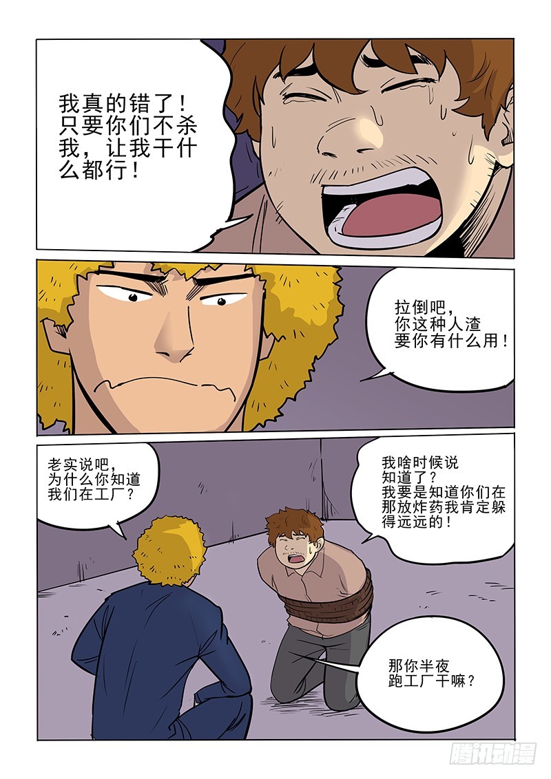 89话 短兵相接10