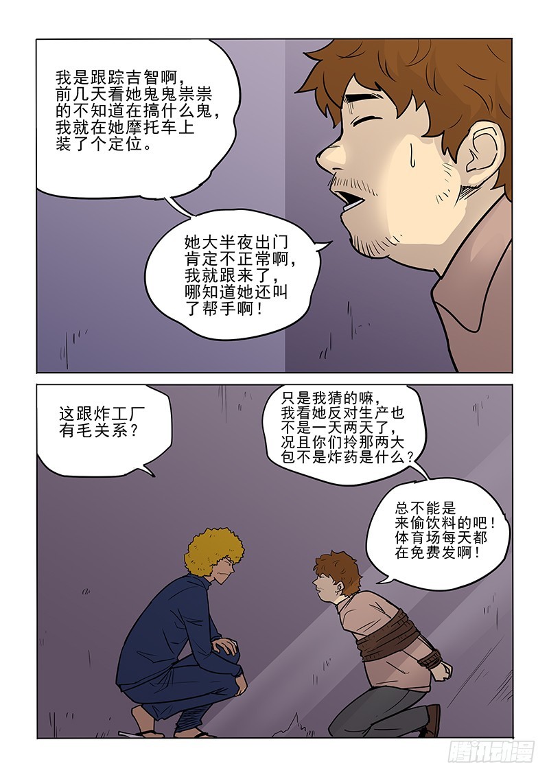 89话 短兵相接11