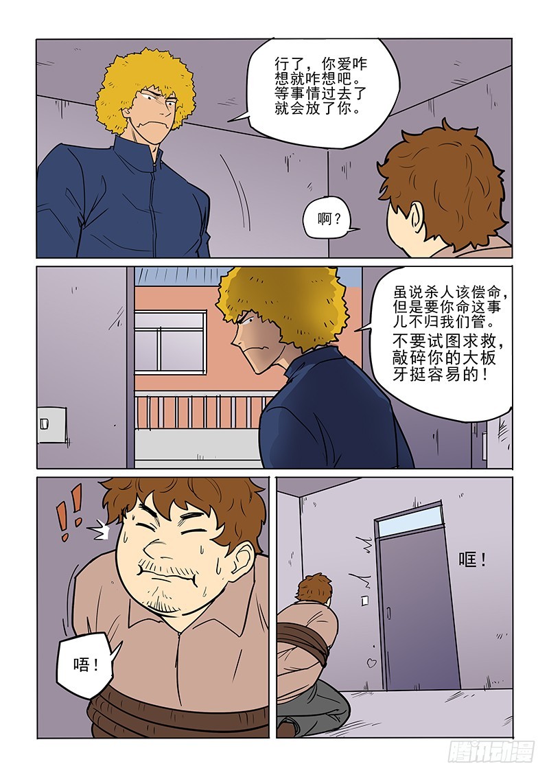 89话 短兵相接12