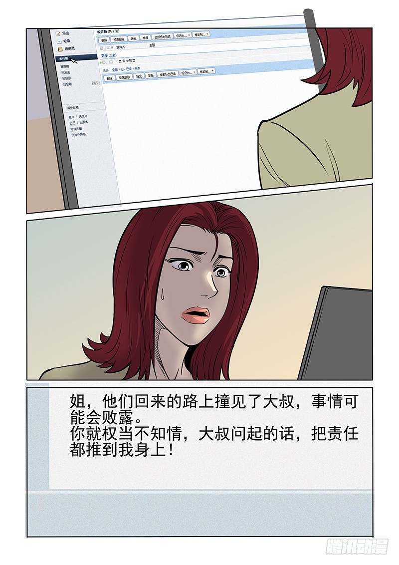 89话 短兵相接13