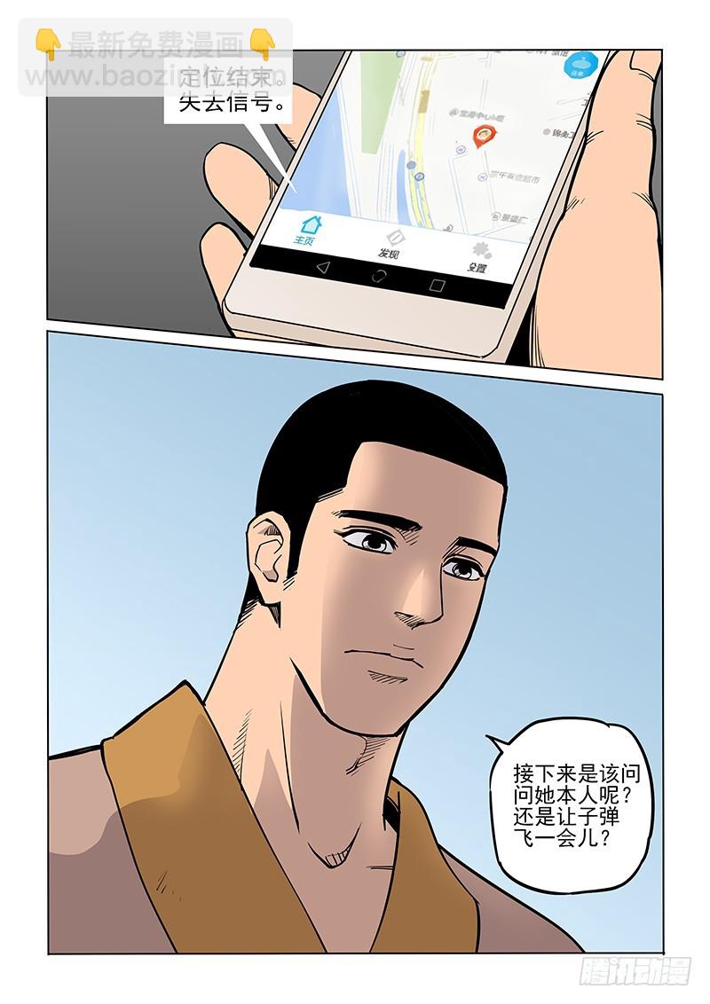 89话 短兵相接15